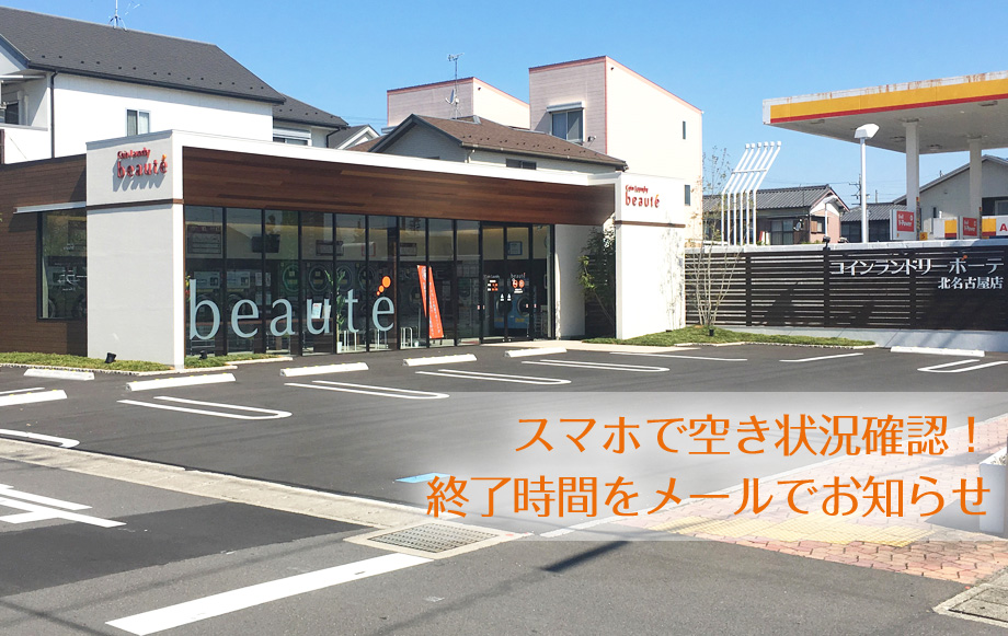 ボーテカードはとにかくお得！