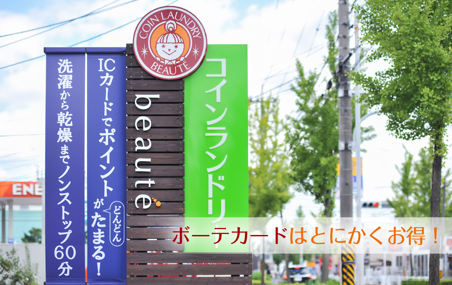 スマホで空き状況確認！終了時間をメールでお知らせ